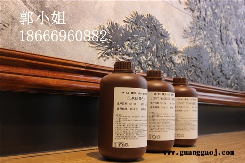 UV固化墨水品牌——珠海君奥专业UV墨水生产厂家图3