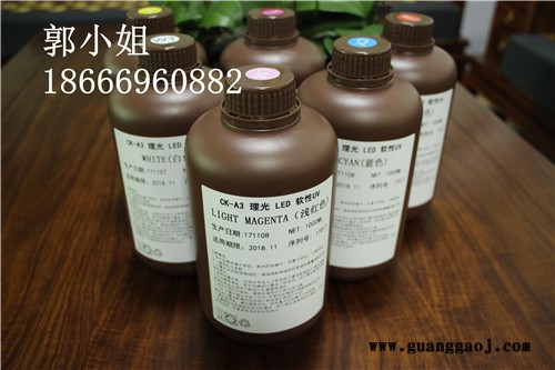 UV固化墨水品牌——珠海君奥专业UV墨水生产厂家图2