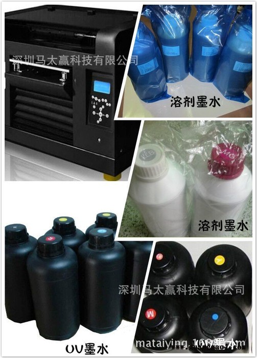 【深圳专业诚信可靠】UV光固化墨水 销售厂家 UV喷墨机墨水 uv墨水