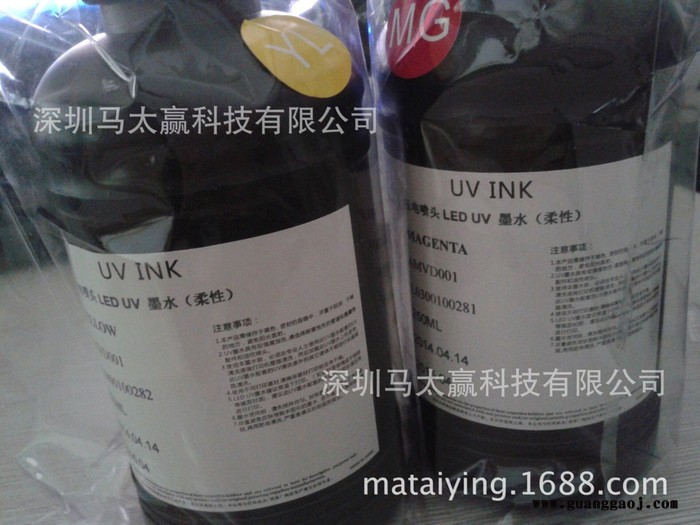 【深圳专业诚信可靠】UV光固化墨水 销售厂家 UV喷墨机墨水 uv墨水图2