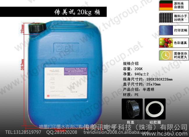 供应传美讯批发供应颜料墨水 防水 耐光 抗紫外线 快干颜料墨水可OEM图2