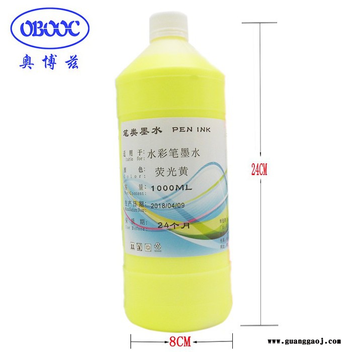 ** 水彩笔颜料墨水 环保无毒 颜色艳丽 可订做各种颜色图4