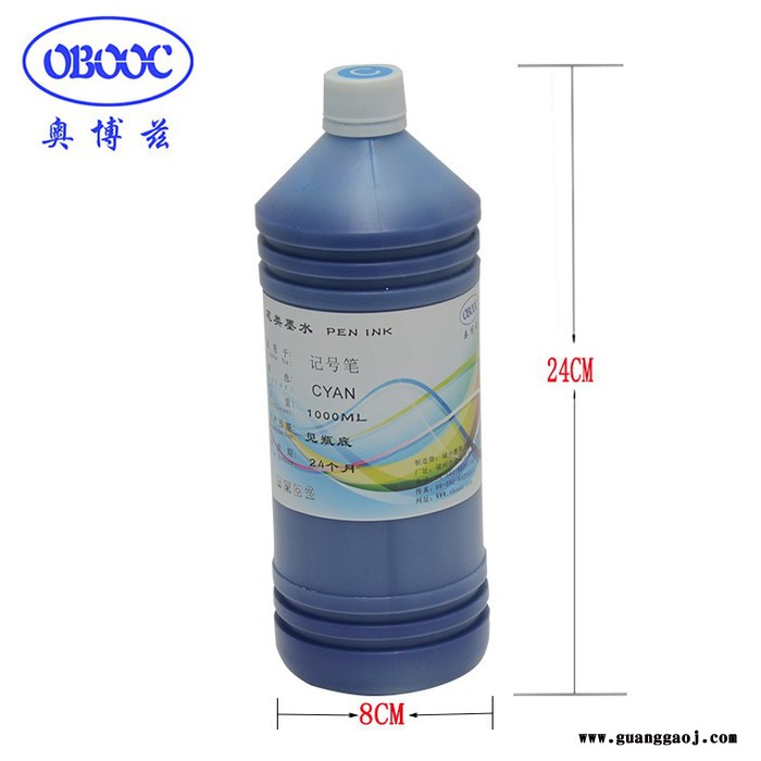 油性记号笔墨水 油性 马克笔补充液 ** 红蓝黑三色图3