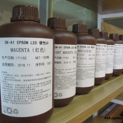 原材料进口 EPSON LED UV墨水 爱普生 兼容性uv墨水 软性硬性uv墨水