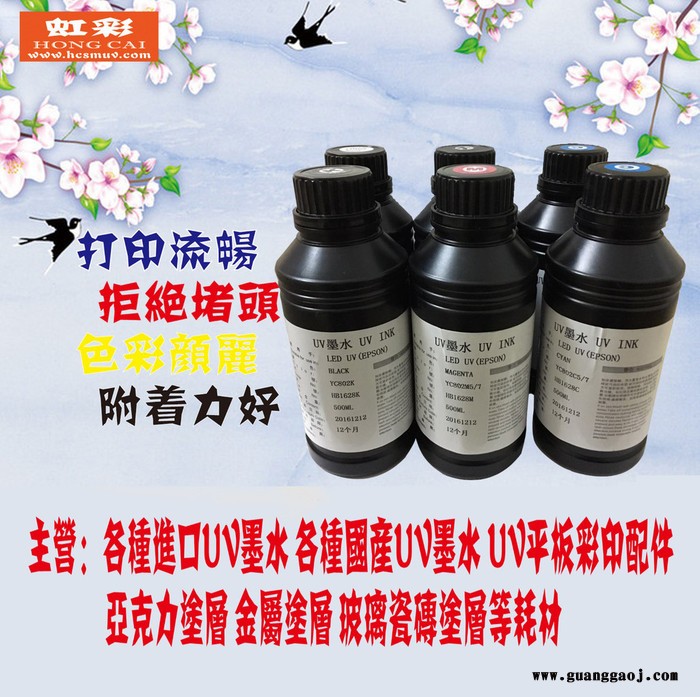 爱普生LED软性UV墨水图3