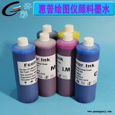 齐彩/Fcolor  专用于HP大幅面写真机 HP5000高质量颜料墨水HP83