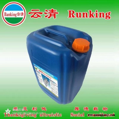 石蜡清洗剂云清创研  金属清洗液金属清洗液