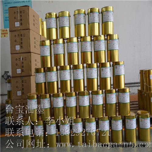 供应台宝牌PP-401特紫丝印油墨 适用于PP PE OPP材料  彩森油墨服务好 质量高 赢得各大市场好评图4