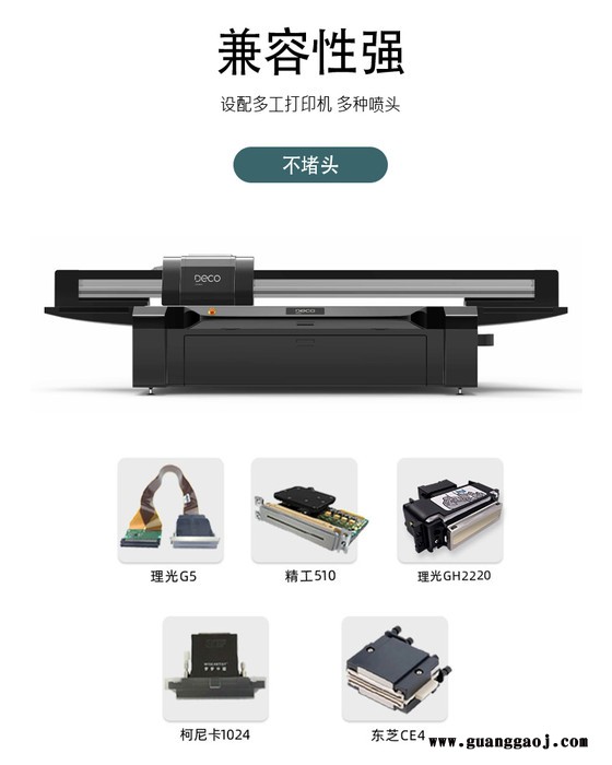 宝墨光科GemInk UV打印亚克力墨水硬墨油墨适用于理光G5 G6等工业头喷头打印机 UV打印亚克力墨水