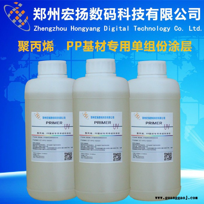 HYLED-UV硬性墨水是专为硬质基材，例如玻璃、陶瓷、亚克力等材料上的数码打印墨水图8