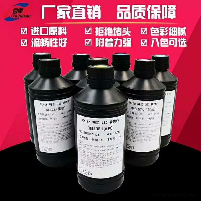 珠海君奥uv墨水 uv打印加工图7