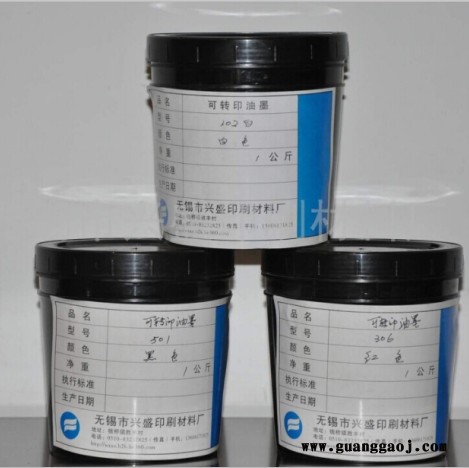 供应兴盛58-200调金油  烫金油 防金粉 隔离油   隔离光油  丝印油墨  环保丝印油墨 油墨生产厂家  环保油墨图5