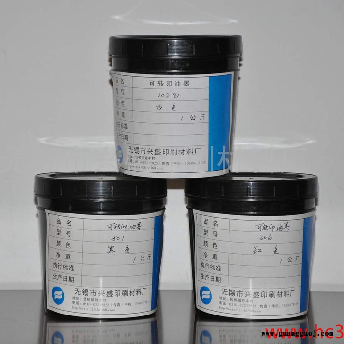 供应兴盛58-200调金油  烫金油 防金粉 隔离油   隔离光油  丝印油墨  环保丝印油墨 油墨生产厂家  环保油墨图2