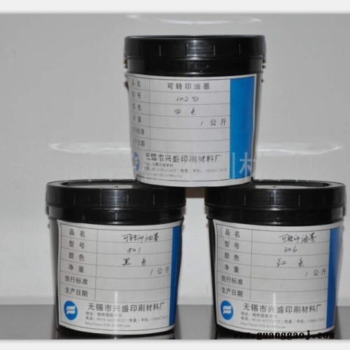 供应兴盛58-200调金油  烫金油 防金粉 隔离油   隔离光油  丝印油墨  环保丝印油墨 油墨生产厂家  环保油墨图4
