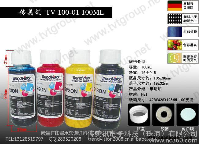 供应B308/B508/B300/B500等100ml颜料墨水图2