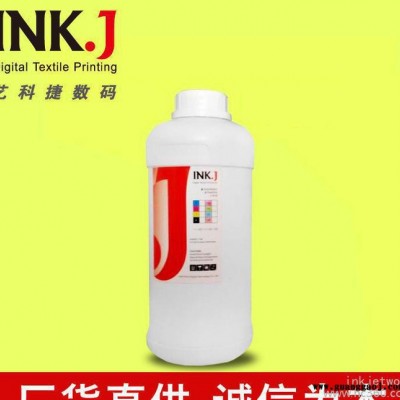 inkj热升华转印墨水