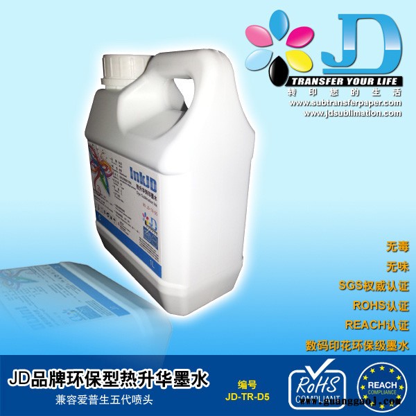JD品牌热升华转印墨水 热升华墨水 爱普生五代喷头热升华转印墨水图2