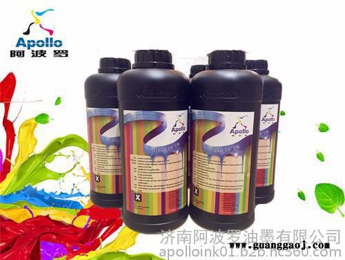 阿波罗 纳兹达uv墨水图4