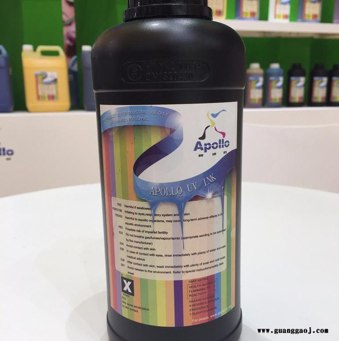 阿波罗 纳兹达uv墨水