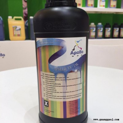 阿波罗 纳兹达uv墨水