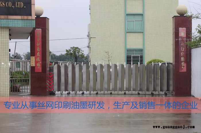 台宝油墨大力推出PVC平光 亮光油墨 价格适中 色泽鲜艳 附着力好 不迁移不渗色 是各大丝印厂家好的选择 台宝牌图1