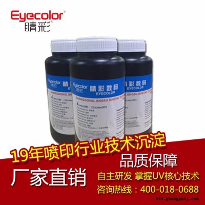 睛彩 Eyecolor理光卷材K系软墨 专业UV墨水