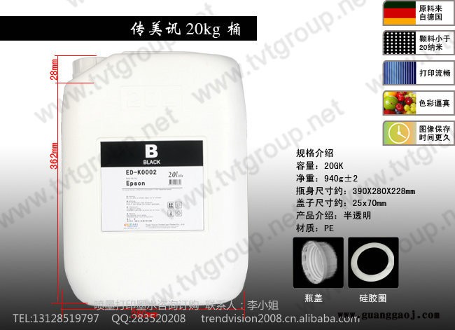 T6741-T6746打印机墨水，L800/L801铜版纸颜料墨水 兼容颜料墨水图2