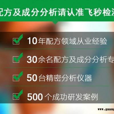 丝印油墨配方 飞秒检测UV丝印油墨配方检测