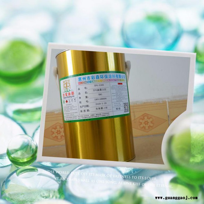 台宝牌SND-3038防水尼龙耐光紫桃红 环保丝印油墨 效果好 颜色佳 广泛用于尼龙布料 皮革材料 箱包等 速来砸单图3