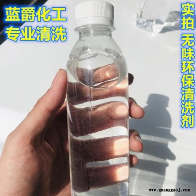 **丝印油墨清洗剂 无色环保清洗 高标准洗板水 现货