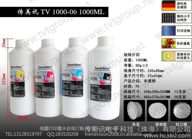 供应大幅面铜版纸颜料墨水图3