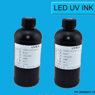 齐彩直销 Led UV固化墨水  UV喷墨墨水 500ML