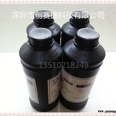 供应喷码uv墨水，药监码UV墨水