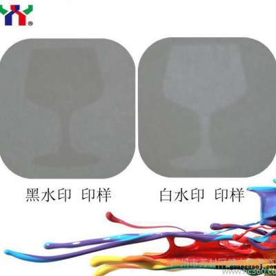 防伪油墨  水印油墨  丝印防伪墨 白水印  丝印油墨 防伪