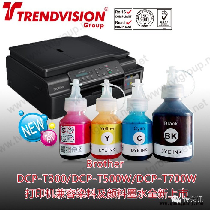 厂家批发供应Brother DCP-T500W打印机兼容专用颜料墨水色彩艳丽图1