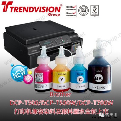 厂家批发供应Brother DCP-T500W打印机兼容专用颜料墨水色彩艳丽