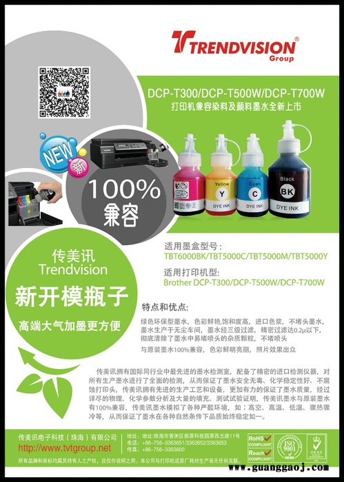 厂家批发供应Brother DCP-T500W打印机兼容专用颜料墨水色彩艳丽图3