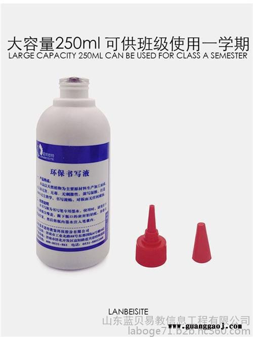 米黄板书写笔专用墨水,墨水,蓝贝易教质量保证
