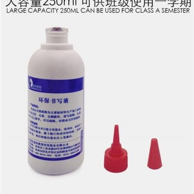 米黄板书写笔专用墨水,墨水,蓝贝易教质量保证