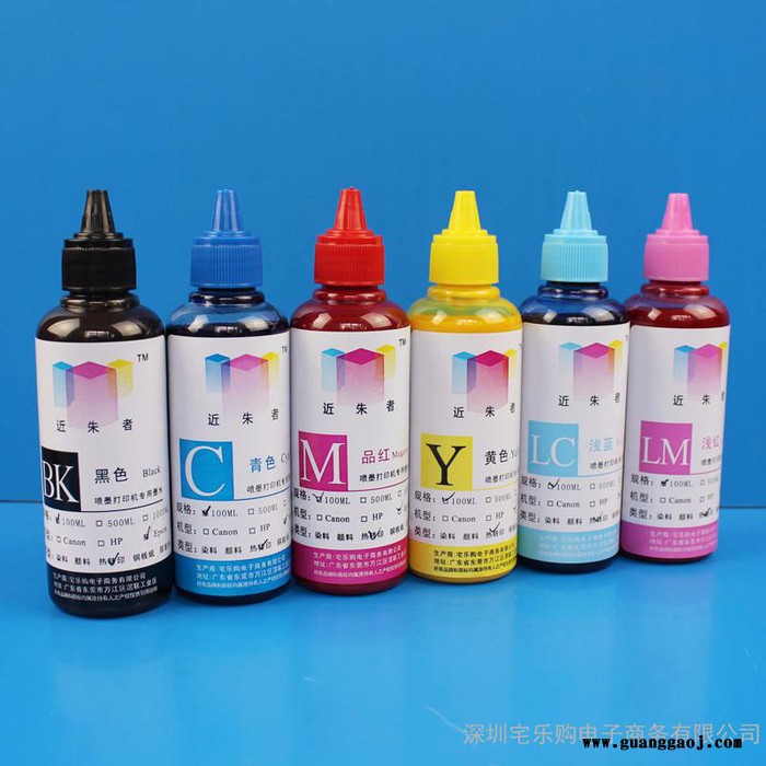 近朱者 热升华转印墨水 马克杯 鼠标垫 化纤面热转印墨水 100ML