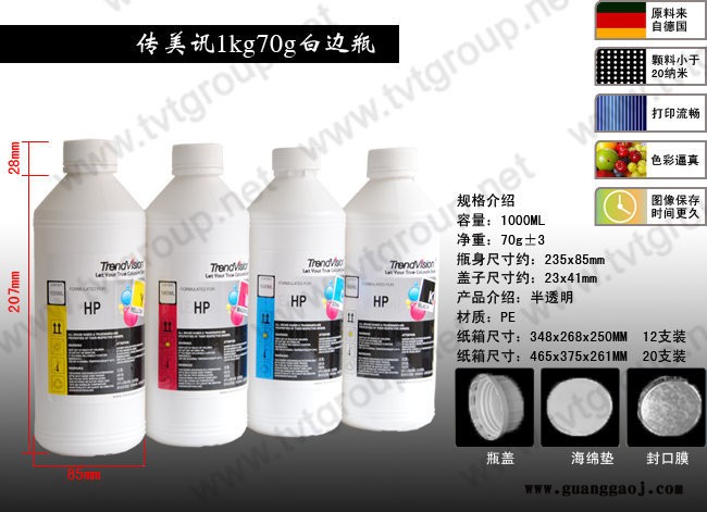 打印机墨水 热转印升华墨水 EP打印机转印墨水 热印移墨水 墨水图2