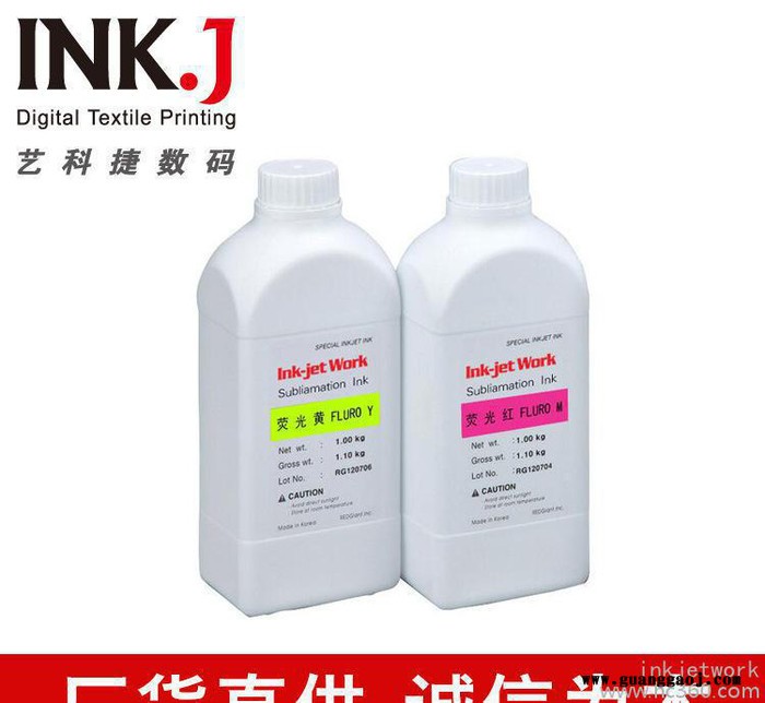热转印荧光色墨水1000mL热转印墨水 热升华转印墨水图2