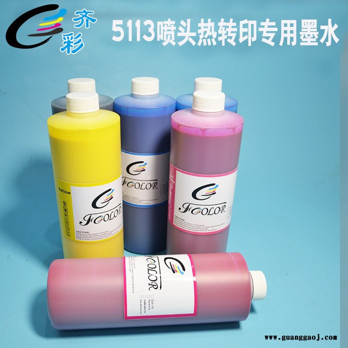 热转印墨水 七代转印墨水 数码印花热转印 5113经济型热升华墨水 经济型热转印墨水图4