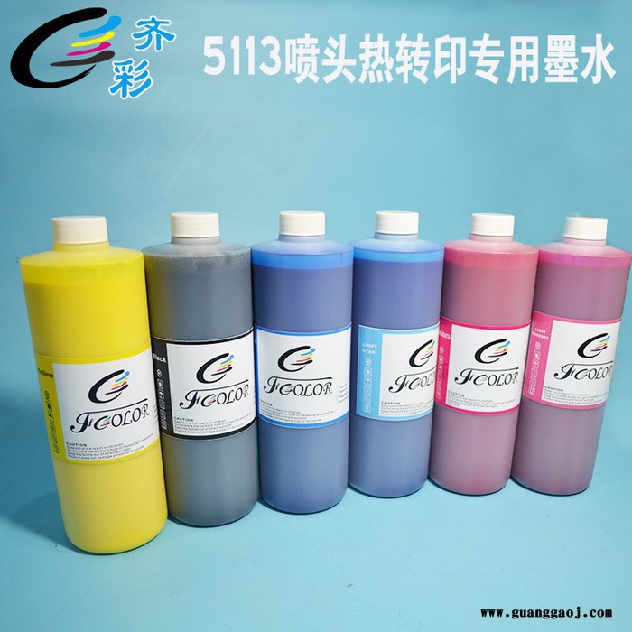 热转印墨水 七代转印墨水 数码印花热转印 5113经济型热升华墨水 经济型热转印墨水图2