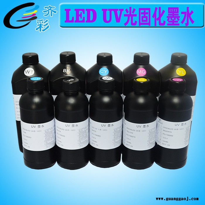 齐彩/Fcolor 精工uv墨水 uv喷绘墨水 UV墨水 UV打印机墨水 精工UV墨水图4