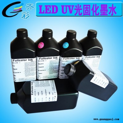 齐彩/Fcolor 精工uv墨水 uv喷绘墨水 UV墨水 UV打印机墨水 精工UV墨水