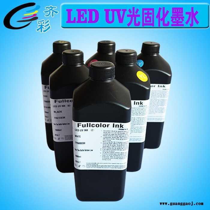 齐彩/Fcolor 精工uv墨水 uv喷绘墨水 UV墨水 UV打印机墨水 精工UV墨水图5