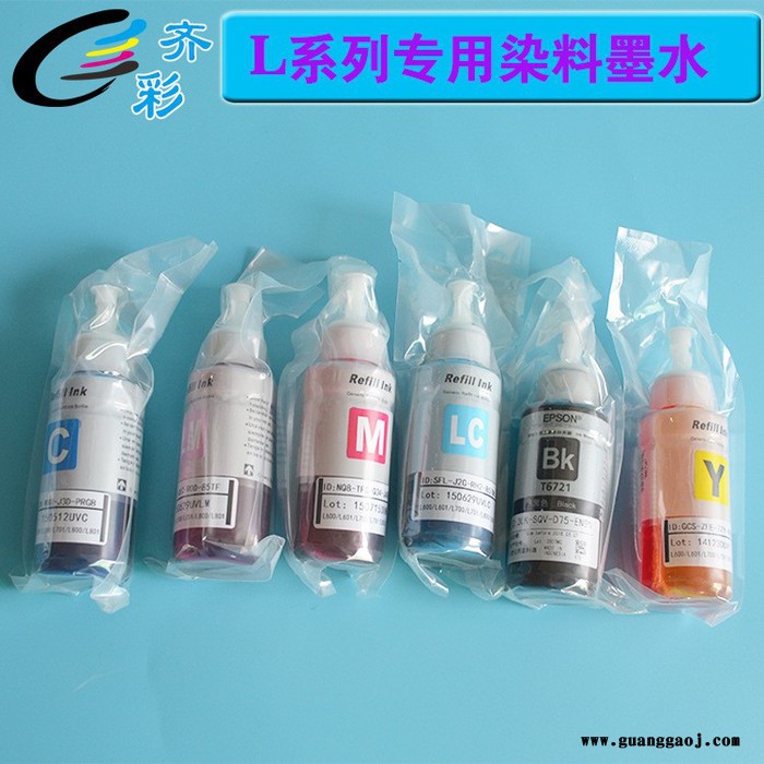 齐彩/Fcolor 供应 适用于L805 打印机专用填充UV染料墨水 70ml图2