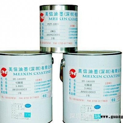 丝印油墨 网印油墨 环保油墨