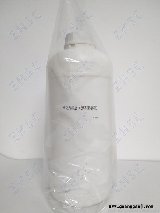 天威 UV墨水涂层 亚克力/玻璃/金属专用涂层图7